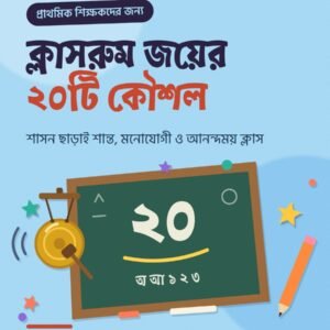 Education Books